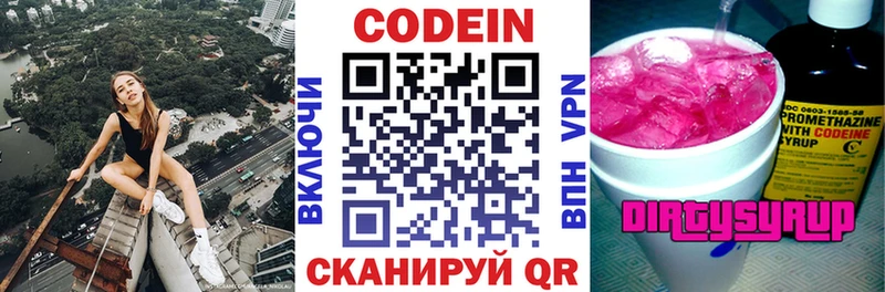Кодеин напиток Lean (лин)  hydra ссылки  Асбест 